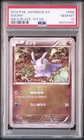 Goomy