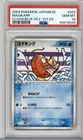 Magikarp