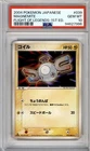 Magnemite