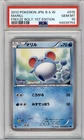 Marill
