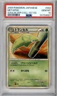 Metapod