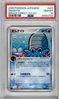 Omanyte