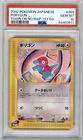 Porygon