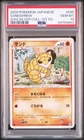 Sandshrew