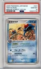 Tentacruel