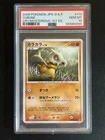Cubone