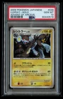 Luxray