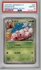 Exeggcute