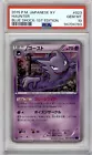 Haunter