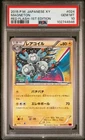 Magneton