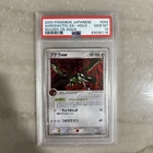 Aerodactyl ex