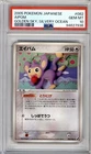 Aipom