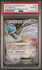 Altaria EX