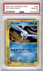 Articuno