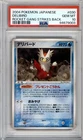 Delibird