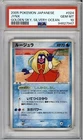 Jynx
