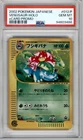 Venusaur