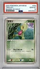 Treecko