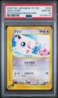 Jigglypuff