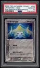 Jirachi EX 
