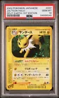 Jolteon