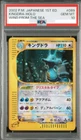 Kingdra