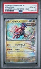 Koraidon