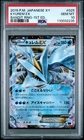 Kyurem EX