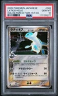 Holon's Voltorb