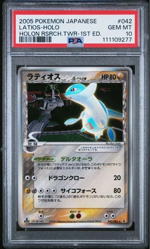 Latios