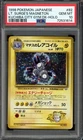 Lt. Surge's Magnemite