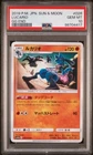 Raichu & Alolan Raichu Tag Team GX