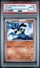 Lucario