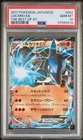 Lucario EX