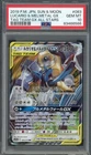 Lucario & Melmetal Tag Team GX