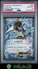 Lugia EX