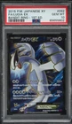 Lugia EX