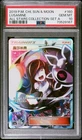 Duraludon V