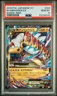Ampharos EX
