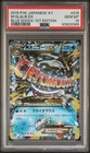Glalie EX