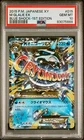 Mega Glalie EX