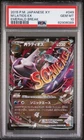 M Latios EX