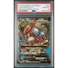 M Pidgeot EX