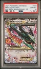 Rayquaza EX 