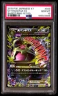 Mega Tyranitar EX