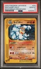 Machamp
