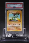 Machop