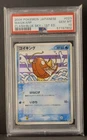 Magikarp