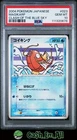Magikarp