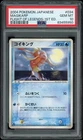 Magikarp